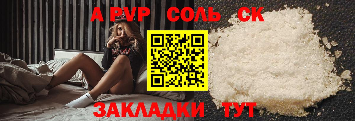 A-PVP мука Киржач