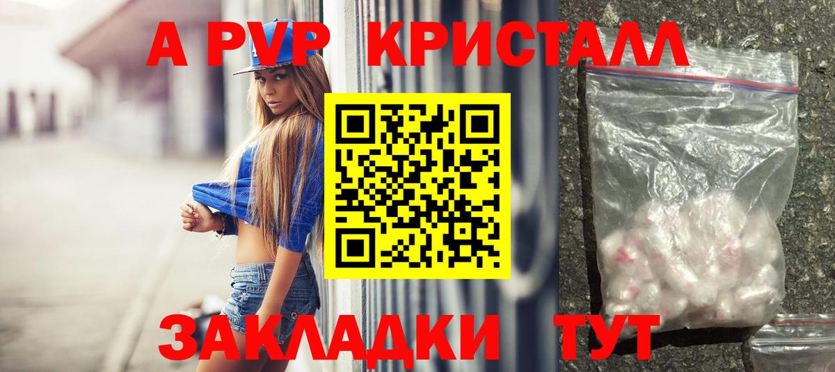 Alfa_PVP СК КРИС  А ПВП кристаллы  Вход с VPN  A PVP  Alfa_PVP VHQ  Киржач 