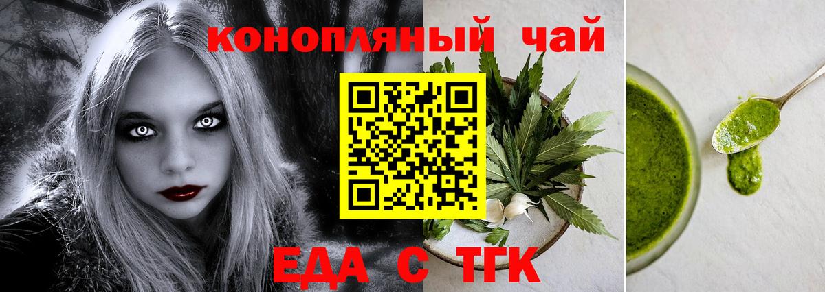 Cannafood конопля Киржач