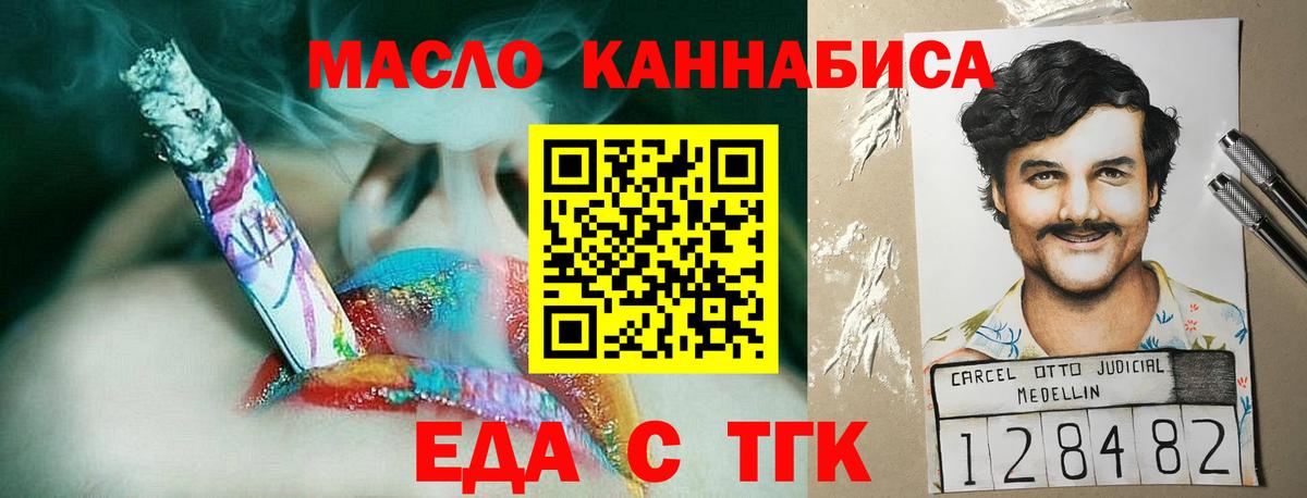 Печенье с ТГК конопля  Вход с VPN  Киржач 