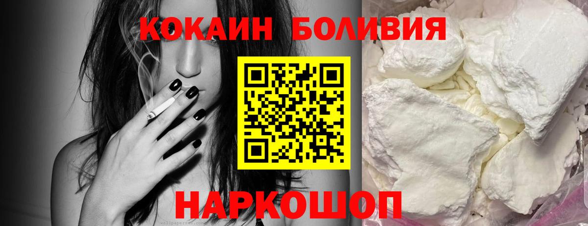 Киржач  COCAIN Боливия  COCAIN Перу  Вход с VPN 
