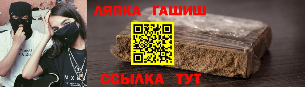 ГАШИШ Изолятор Киржач