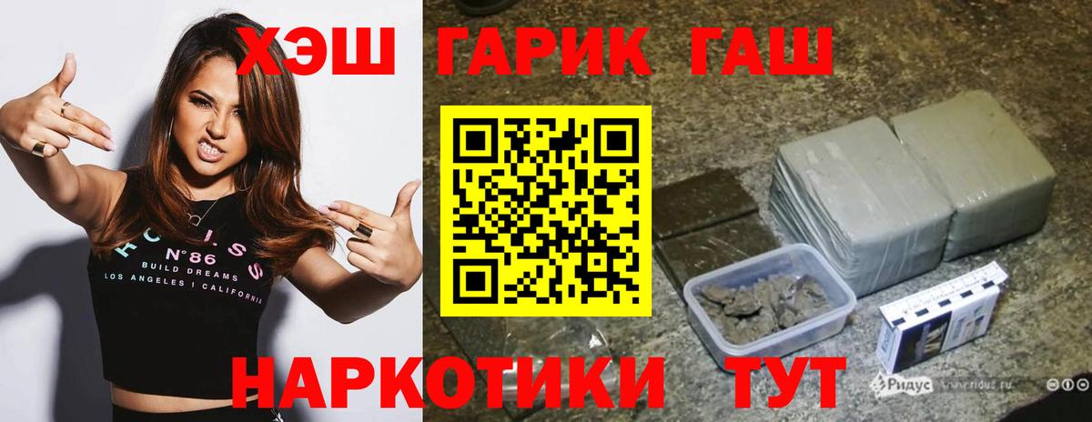 ГАШИШ убойный  Вход с VPN  Киржач  Гашиш ice o lator 