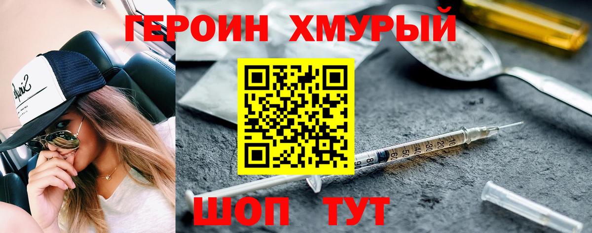 Героин афганец Киржач