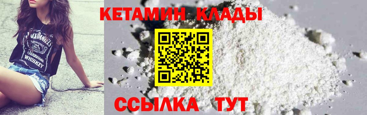 Кетамин ketamine Киржач