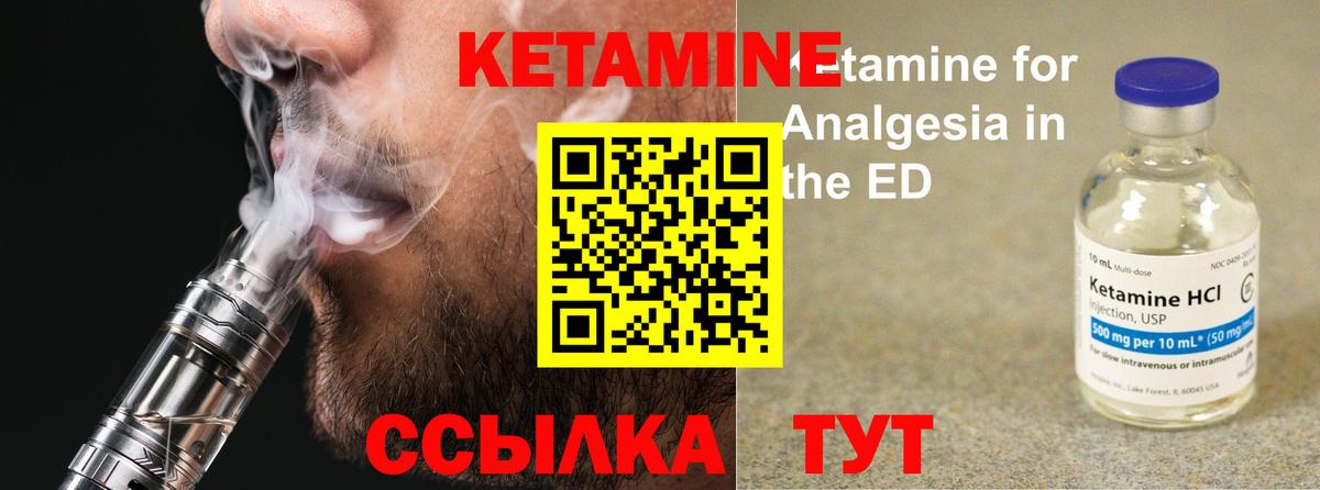 КЕТАМИН ketamine  ссылка на мегу маркетплейс  Вход с VPN  darknet формула  Кетамин VHQ  Киржач 