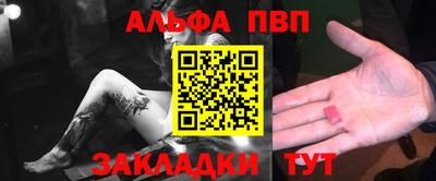 альфа пвп Гатчина