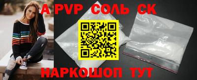 альфа пвп Гатчина