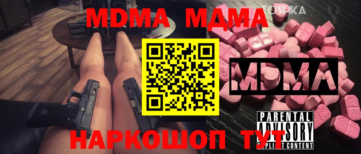 МДМА  МДМА VHQ  Вход с VPN  МДМА молли  Киржач 