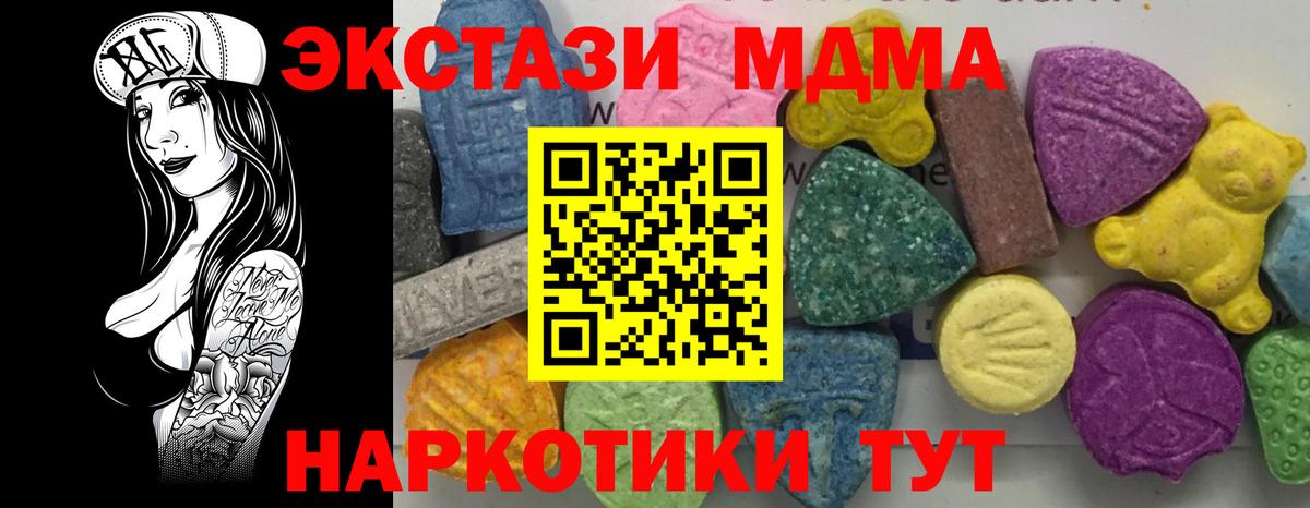МДМА VHQ Киржач