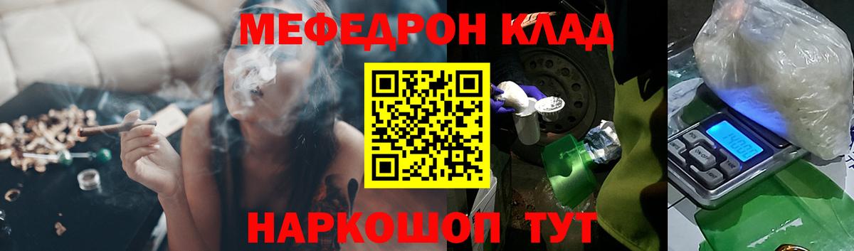 МЯУ-МЯУ VHQ    ссылки  Киржач  Вход с VPN  Меф 