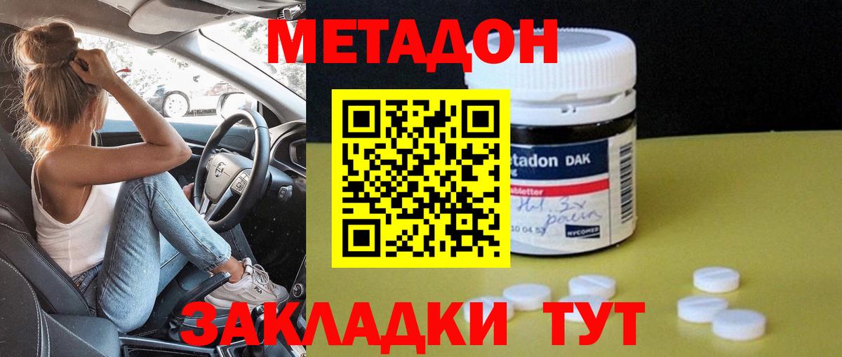 Метадон VHQ  Метадон VHQ  Киржач  Вход с VPN 