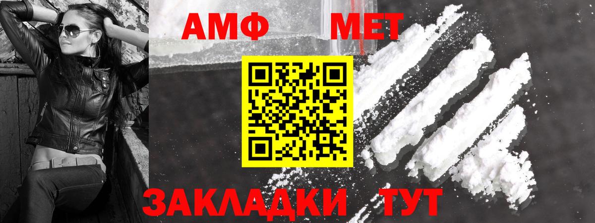 Метамфетамин кристалл Киржач